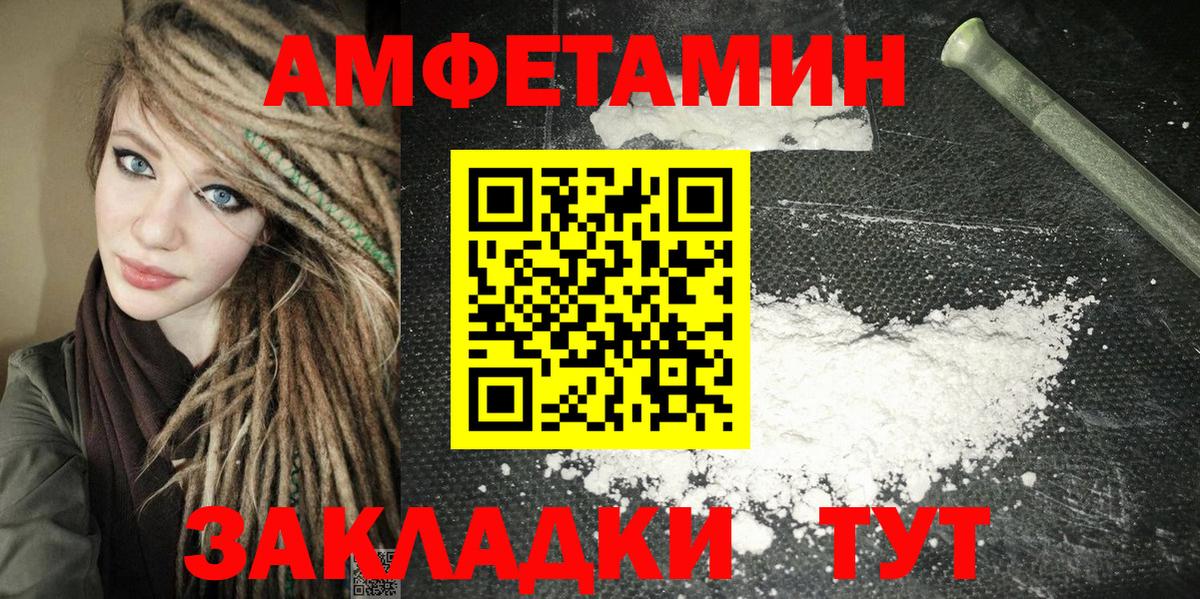Амфетамин Premium  Вход с VPN  Amphetamine  Рузаевка 