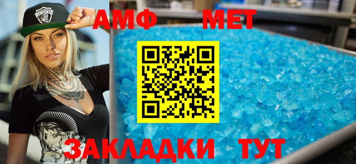 АМФ VHQ Рузаевка