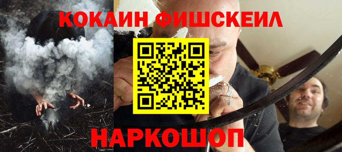 Cocaine 97% Рузаевка