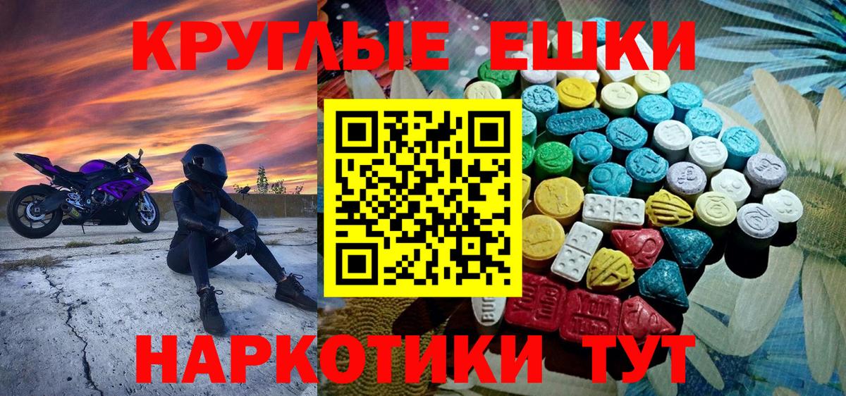 Экстази Punisher  Ecstasy  Рузаевка  Ecstasy 280 MDMA  Вход с VPN 