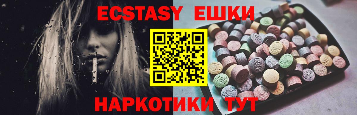 Ecstasy 280мг Рузаевка