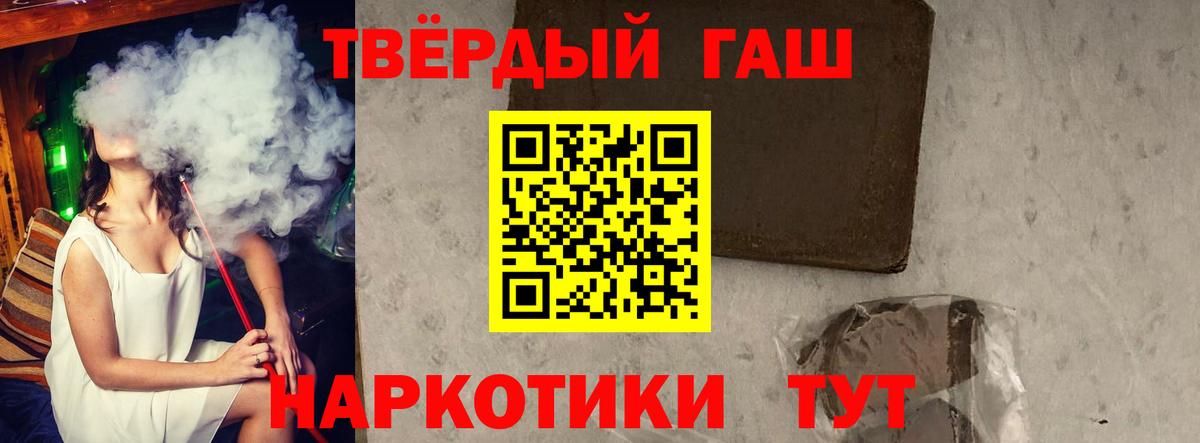 Рузаевка  ГАШ 40% ТГК  ГАШИШ Cannabis  Вход с VPN 