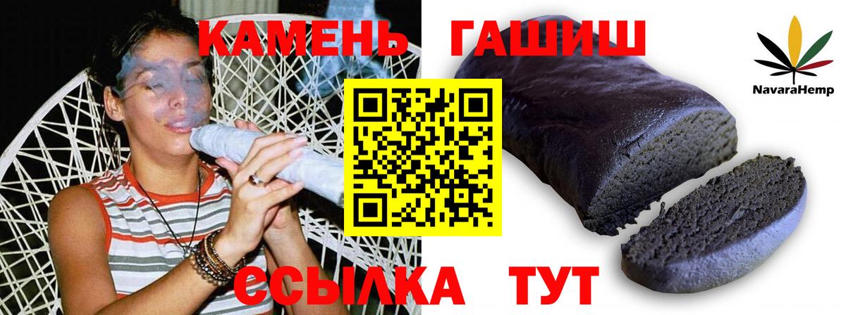 ГАШИШ Изолятор Рузаевка