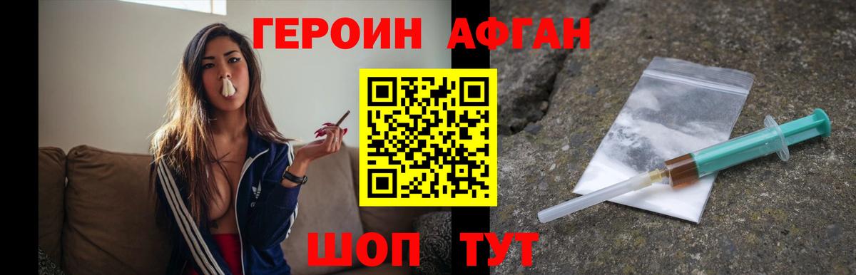 ГЕРОИН герыч Рузаевка