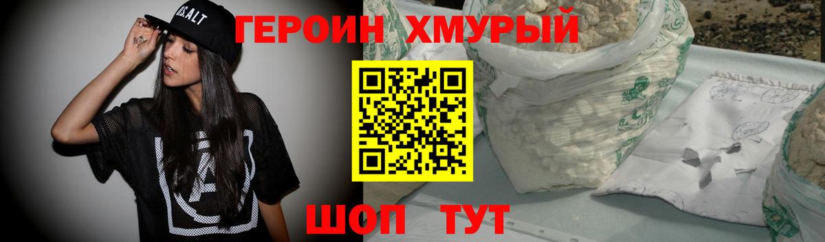 Героин  Вход с VPN  Рузаевка  ГЕРОИН герыч 