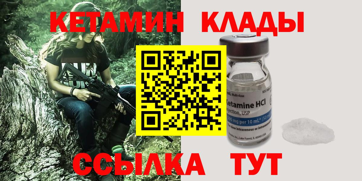 Рузаевка  Кетамин ketamine  Вход с VPN 