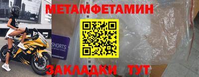 метамфетамин Рязань