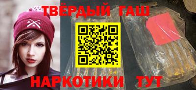 гашишное масло Рыбинск