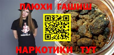 гашишное масло Рыбинск