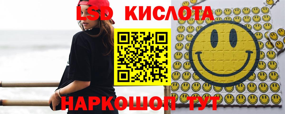 ЛСД экстази ecstasy  Вход с VPN  Рузаевка 