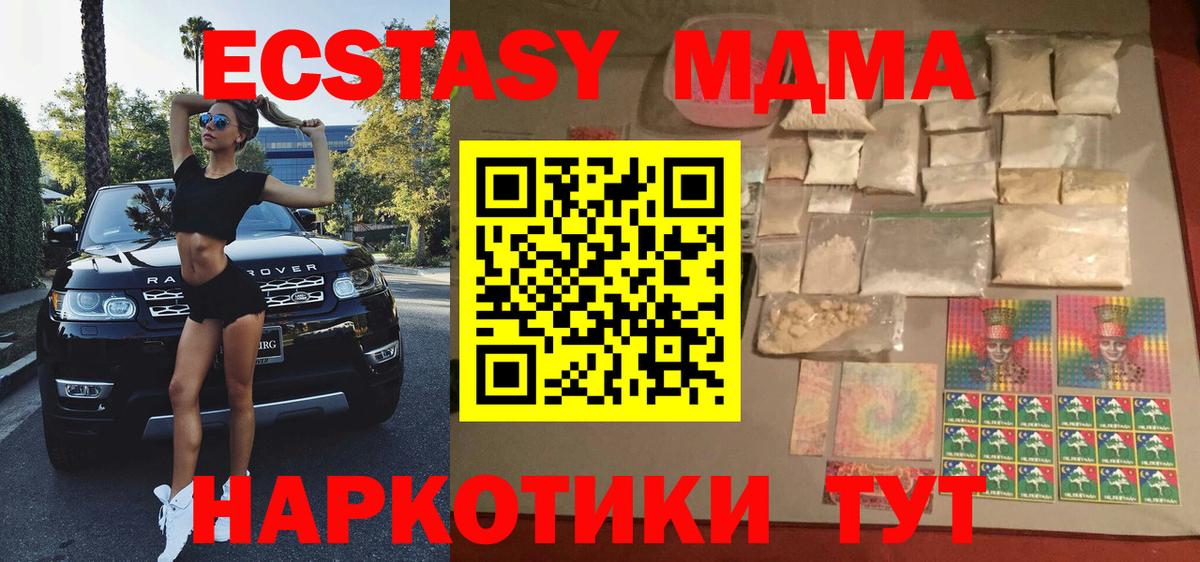 MDMA кристаллы  Вход с VPN  МДМА  Рузаевка 