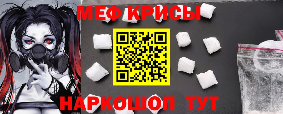 МЯУ-МЯУ мука  Меф  Рузаевка  купить наркотик  Вход с VPN  МЯУ-МЯУ 4 MMC 