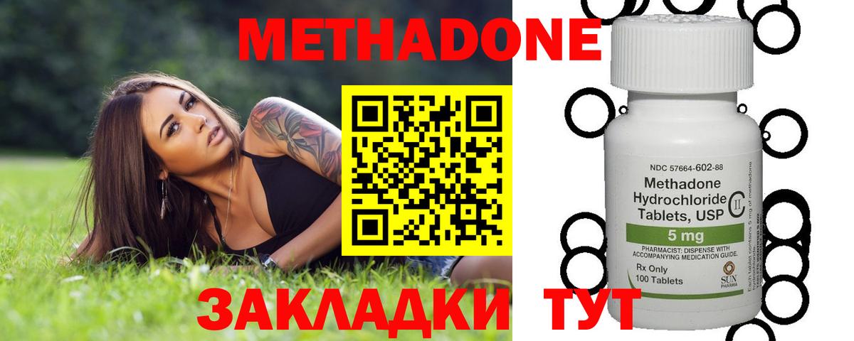 Метадон белоснежный  Вход с VPN  Рузаевка  Метадон кристалл 