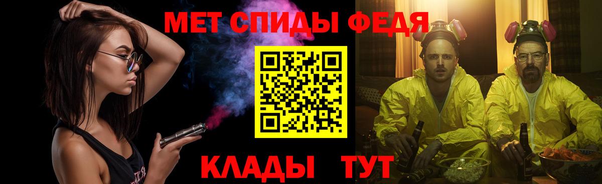 МЕТАМФЕТАМИН мет Рузаевка