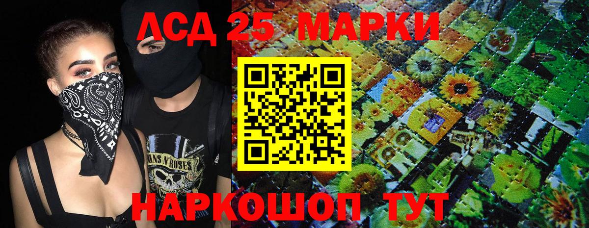 Марки 25I-NBOMe  Марки N-bome 1,8мг  Вход с VPN  Рузаевка 