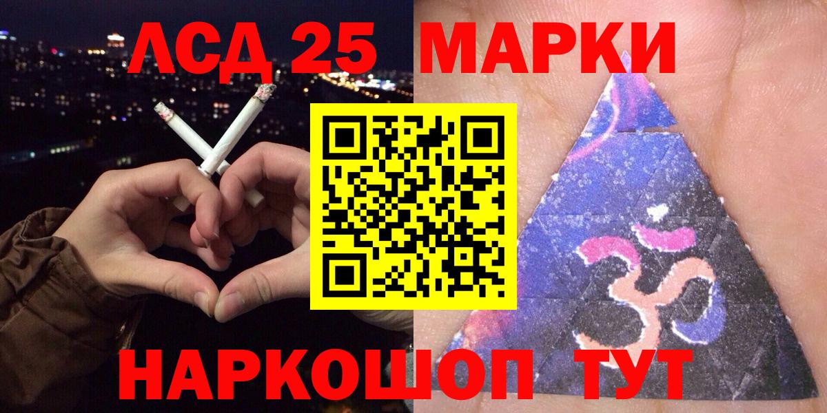 Марки NBOMe 1500мкг Рузаевка