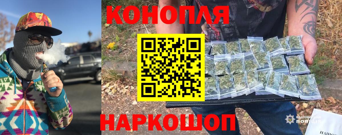 МАРИХУАНА Ganja Рузаевка